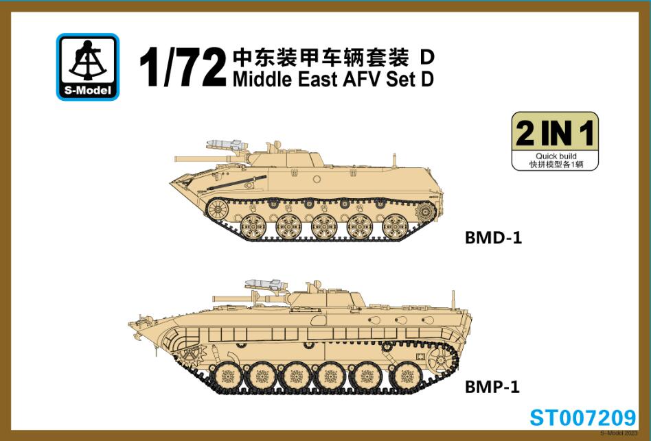 1/72　中東AFVセットD　BMD-1&BMP-1 - ウインドウを閉じる