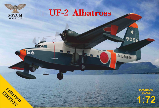 1/72 UF-2 アルバトロス ｢海上自衛隊｣ - ウインドウを閉じる