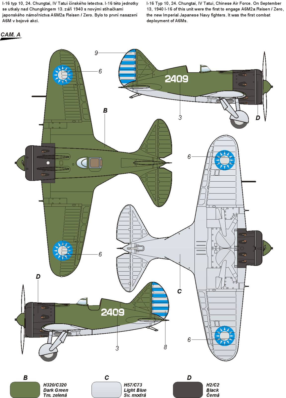 1/32　ポリカリポフ I-16 ＜中華民国空軍/日本陸軍捕獲機＞