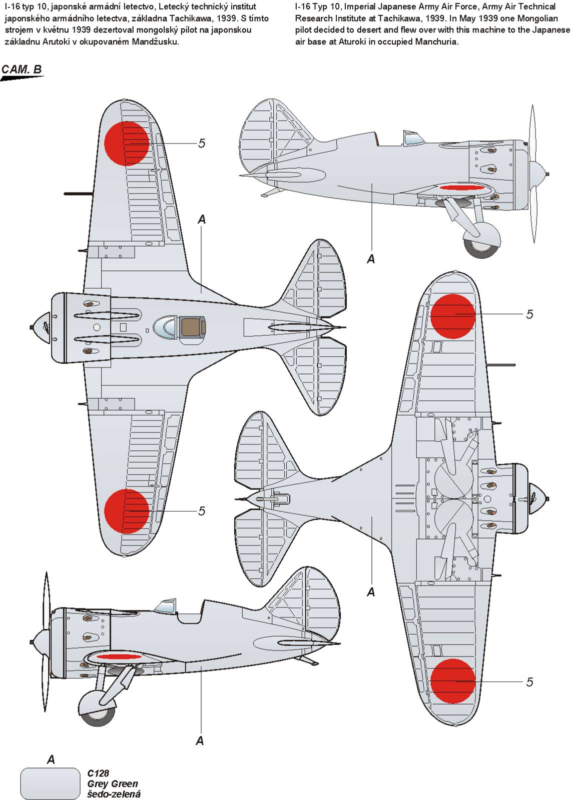 1/32　ポリカリポフ I-16 ＜中華民国空軍/日本陸軍捕獲機＞
