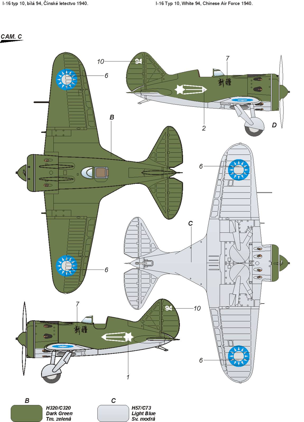 1/32　ポリカリポフ I-16 ＜中華民国空軍/日本陸軍捕獲機＞