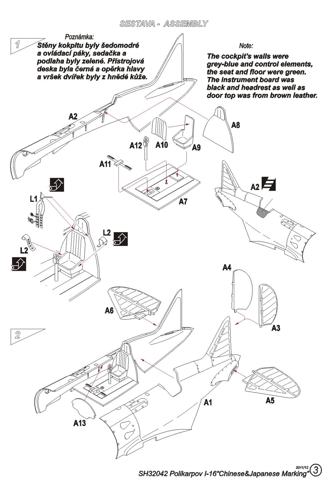 1/32　ポリカリポフ I-16 ＜中華民国空軍/日本陸軍捕獲機＞