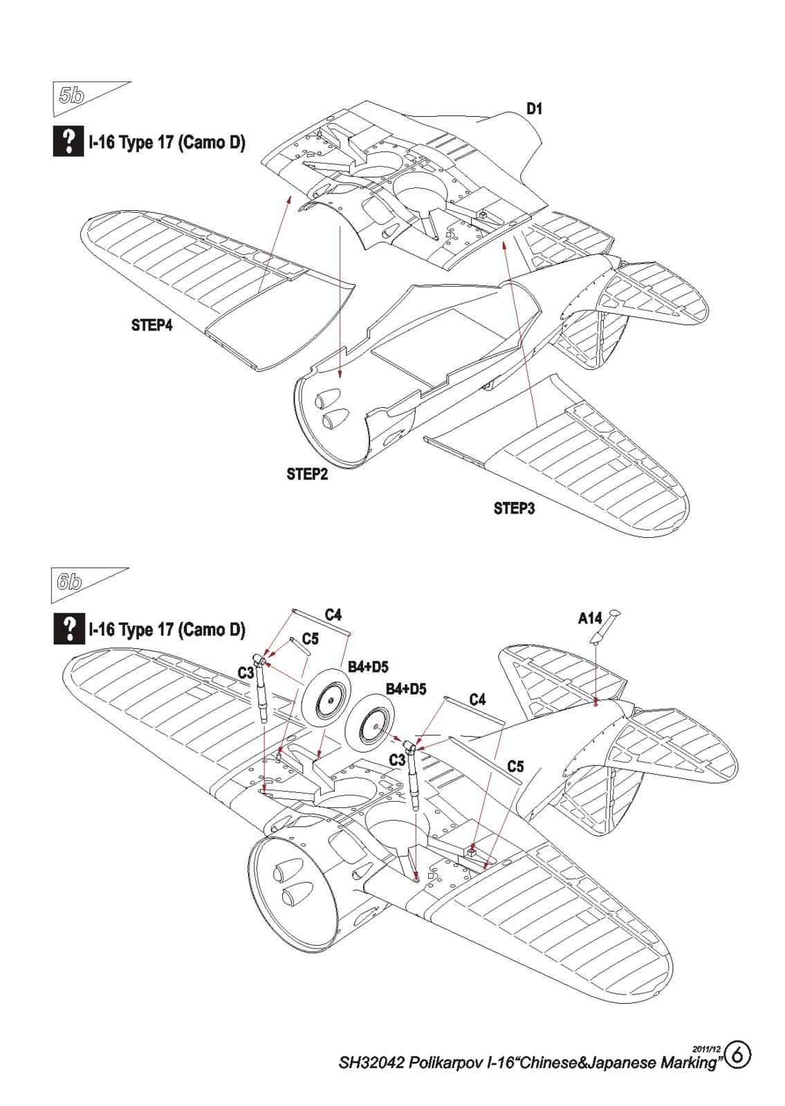 1/32　ポリカリポフ I-16 ＜中華民国空軍/日本陸軍捕獲機＞