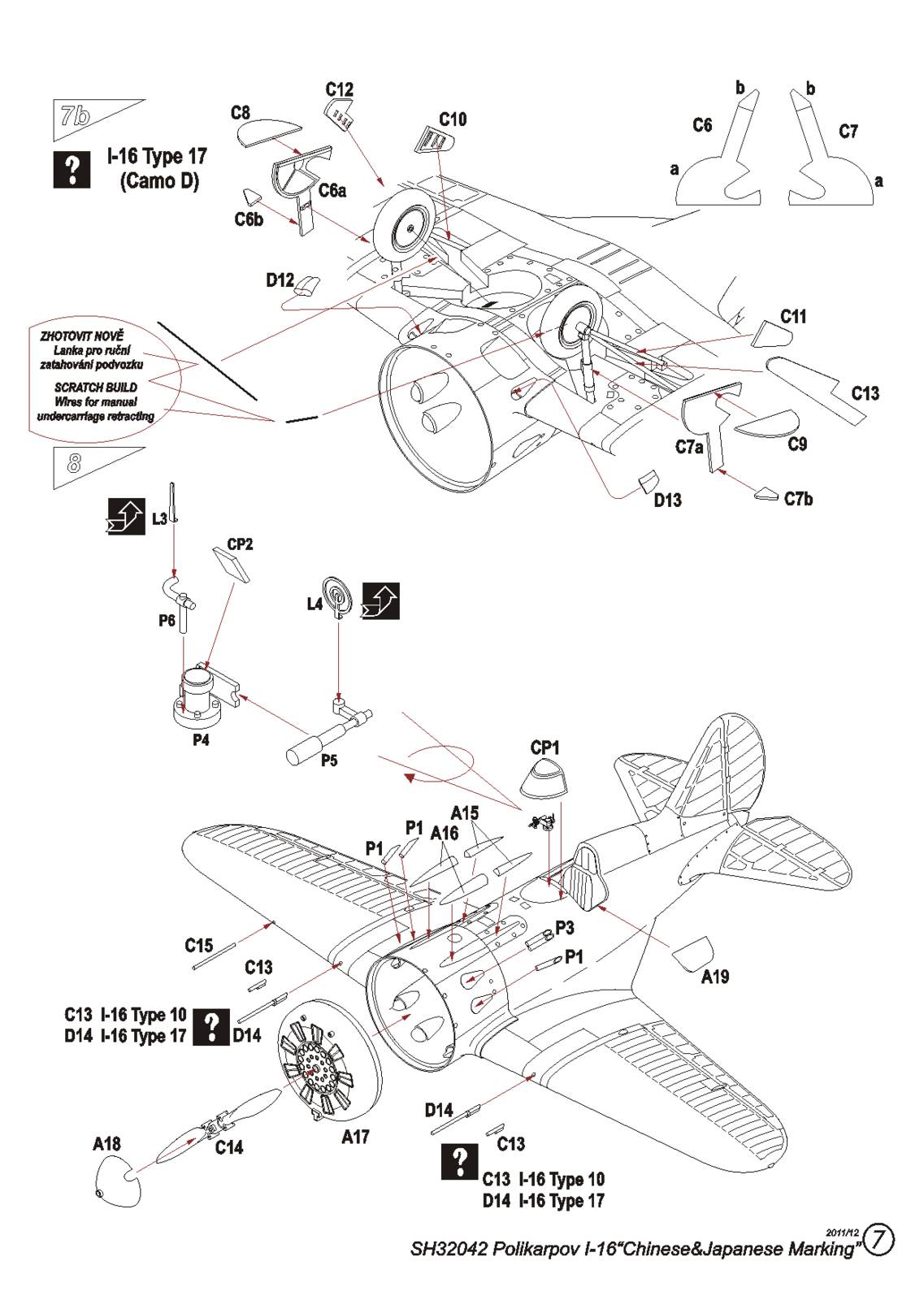 1/32　ポリカリポフ I-16 ＜中華民国空軍/日本陸軍捕獲機＞