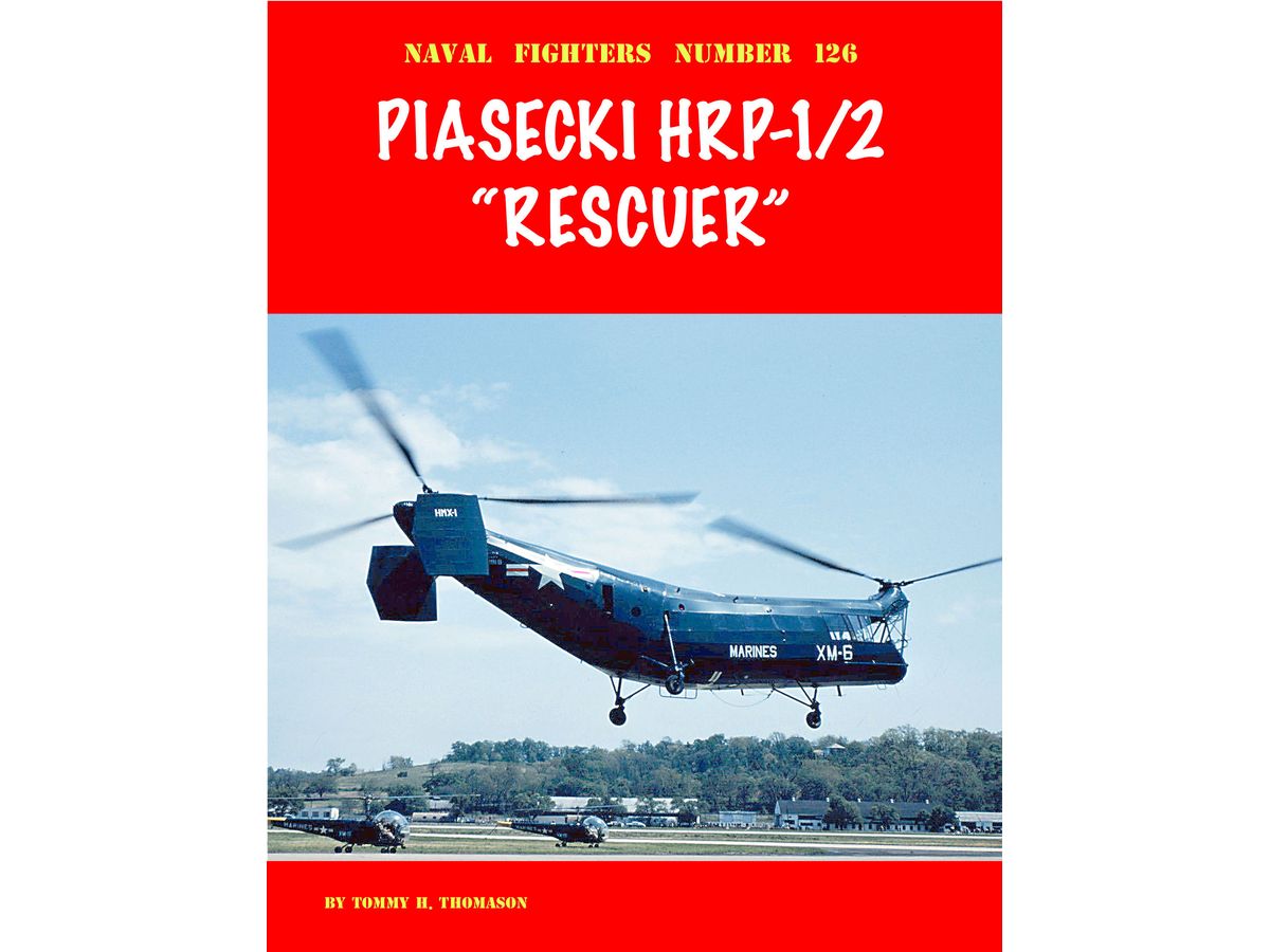 【予約する】　パイアセッキ HRP-1/2 レスキュアー
