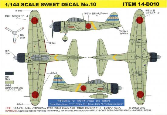 1/144　SWEET DECAL No.10 零戦21型　台南航空隊（V-172） - ウインドウを閉じる
