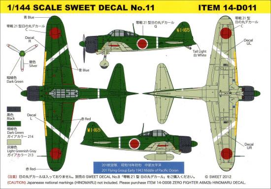 1/144　SWEET DECAL No.11 零戦21型　201航空隊(W1-165) - ウインドウを閉じる