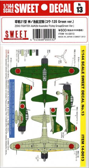 1/144　SWEET DECAL No.13 零戦21型　神ノ池航空隊（コウ-125 Green Ver.） - ウインドウを閉じる