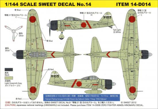 1/144　SWEET DECAL No.14 零戦21型　台南航空隊（V-103） 坂井三郎搭乗機 - ウインドウを閉じる