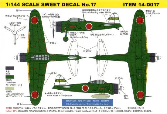 1/144 SWEET DECAL No.17 零戦21型 大分航空隊 [14-D017] - 660円 