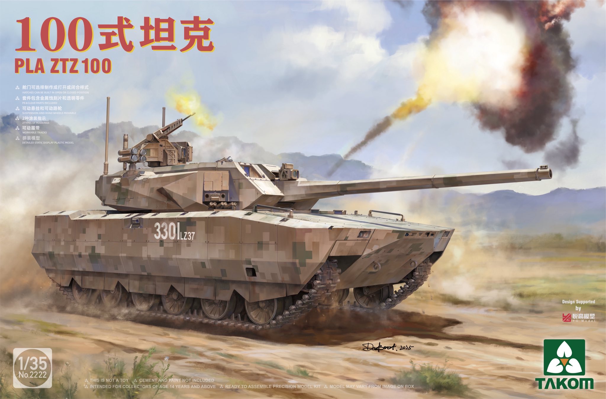【予約する】　1/35 PLA ZTZ 100 主力戦車