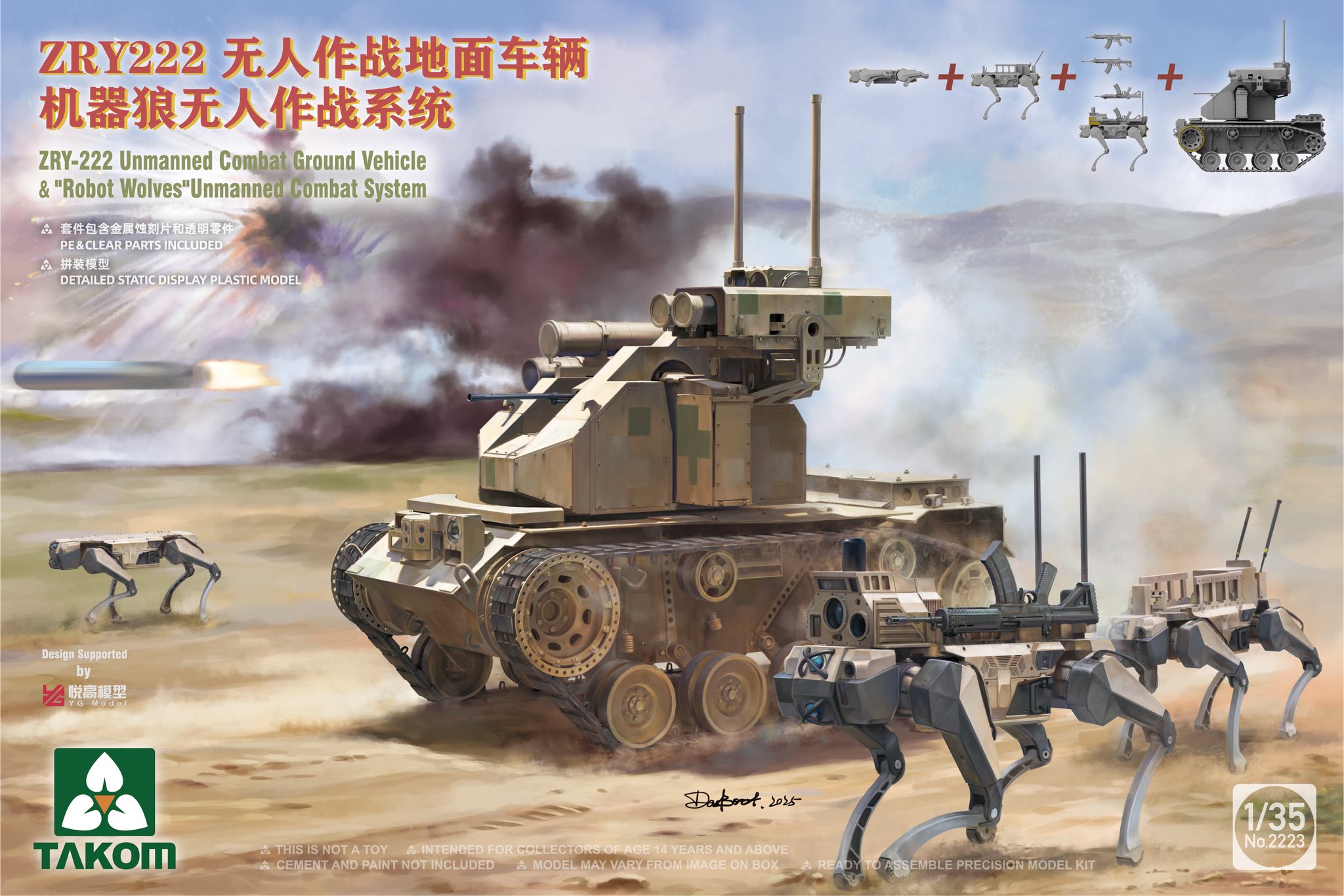 【予約する】　1/35 ZRY-222 無人戦闘地上車両(UCGV) & ｢ロボットウルフ｣無人戦闘システム
