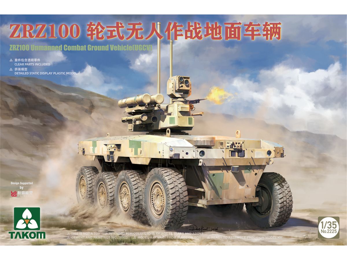 1/35 PLA ZRZ100 無人戦闘地上車両