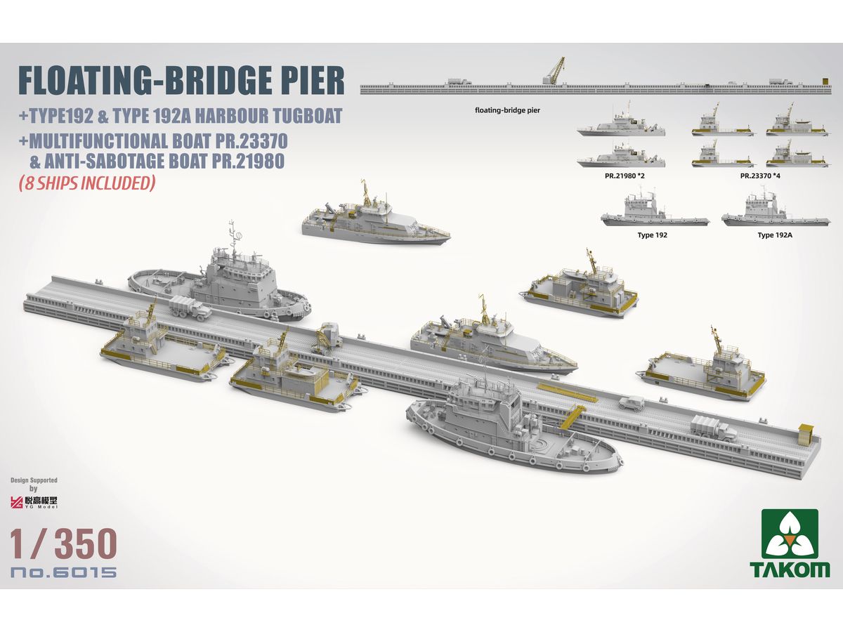 【予約する】　1/350 浮橋式桟橋 & 艦艇セット