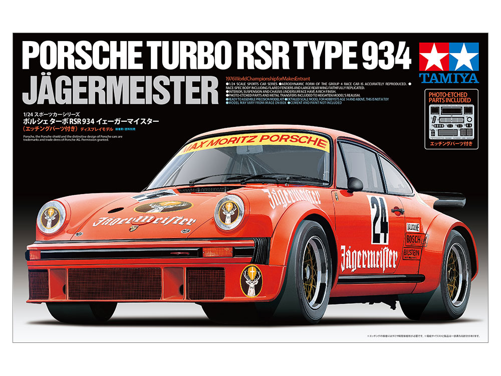 1/24 ポルシェ ターボ RSR 934 イェーガーマイスター