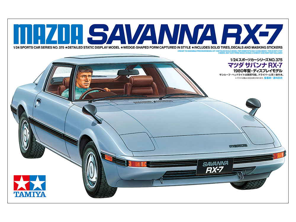1/24 マツダ サバンナ RX-7 【特別販売製品】