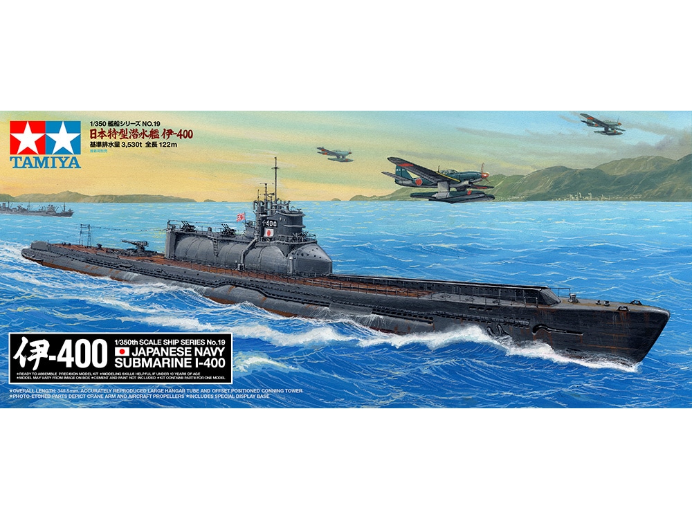 1/350 日本特型潜水艦 伊-400 - ウインドウを閉じる