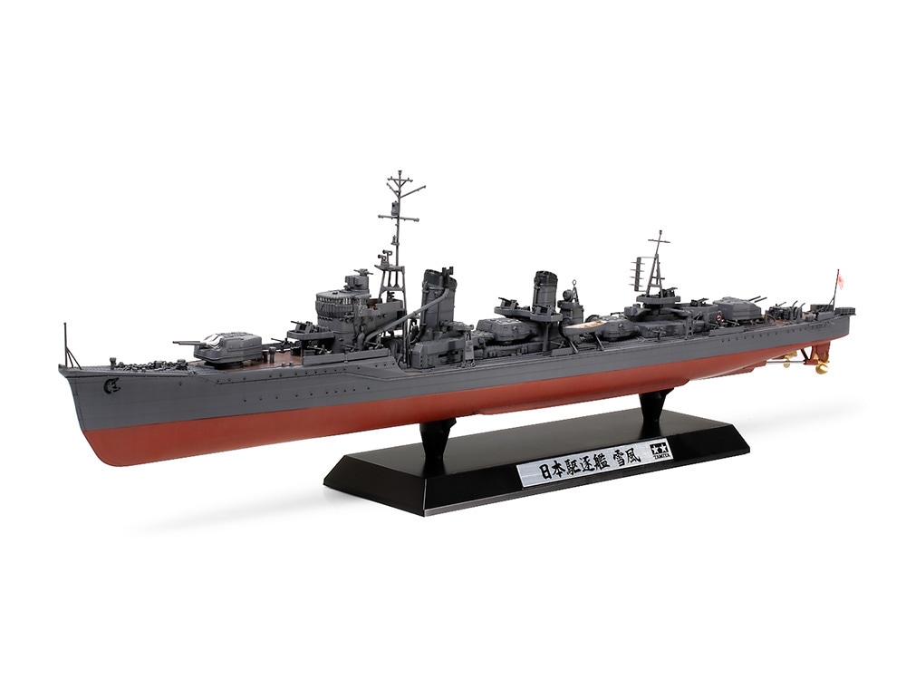 1/350 日本駆逐艦 雪風