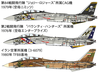 1/48 グラマン F-14A トムキャット