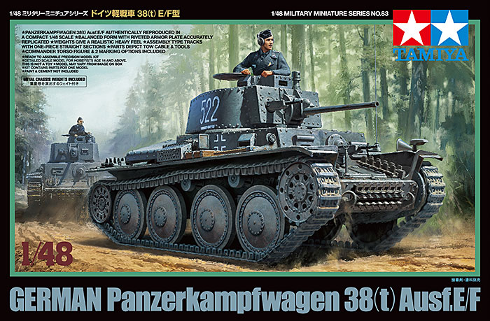 1/48 ドイツ軽戦車 38（ｔ） E/F型