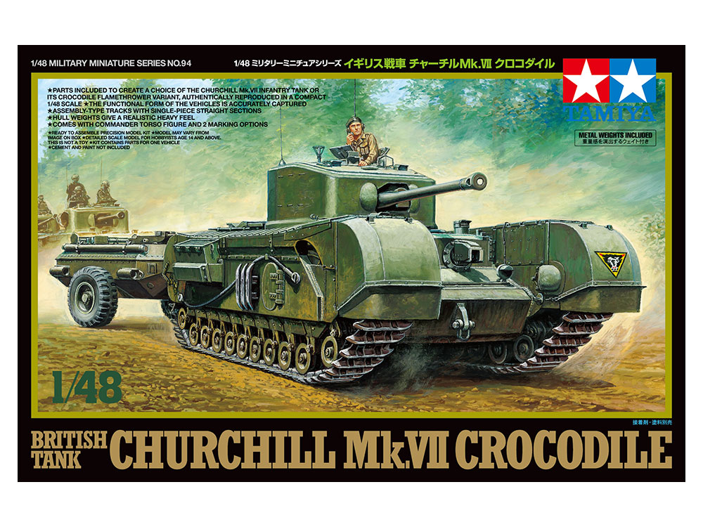 1/48 イギリス戦車 チャーチルMk.VII クロコダイル - ウインドウを閉じる
