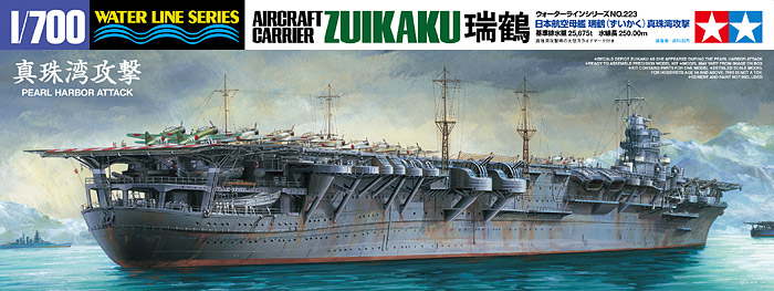 1/700WL 日本航空母艦 瑞鶴(ずいかく) 真珠湾攻撃