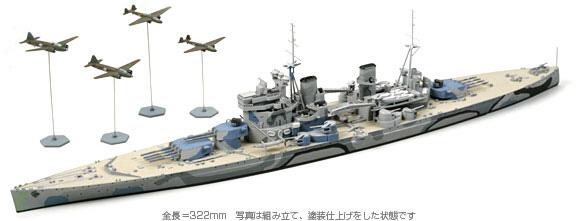 マレー沖戦艦セット Amazon | タミヤ 1/700 ウォーターライン マレー沖海戦セット 解説