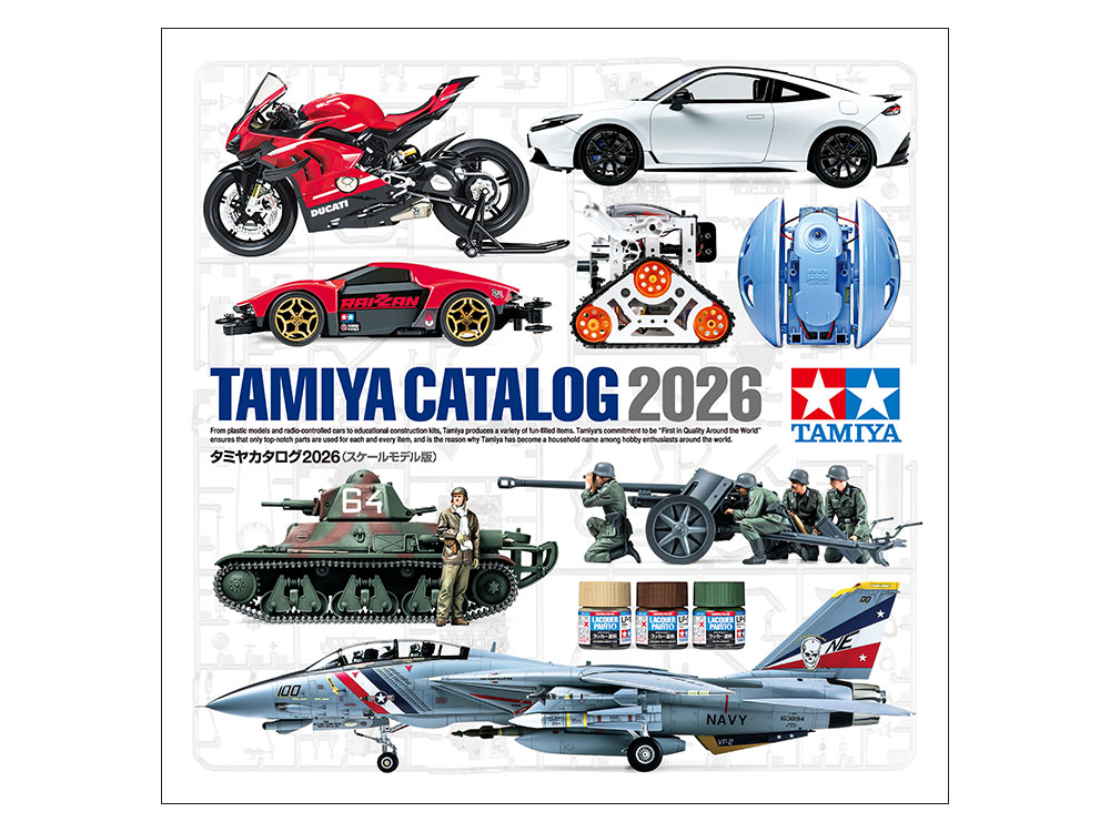 タミヤカタログ2026 (スケールモデル版)