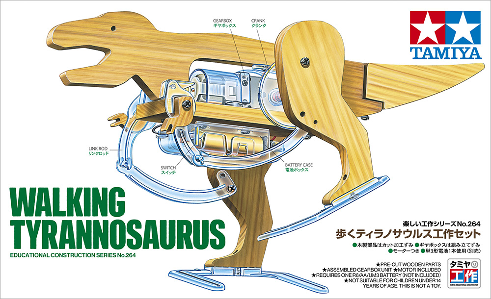 歩くティラノサウルス工作セット
