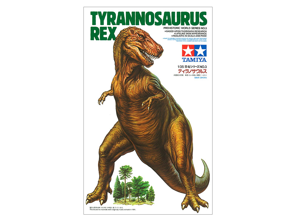 1/35 ティラノサウルス - ウインドウを閉じる