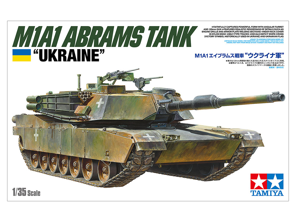 1/35 M1A1エイブラムス戦車“ウクライナ軍” - ウインドウを閉じる