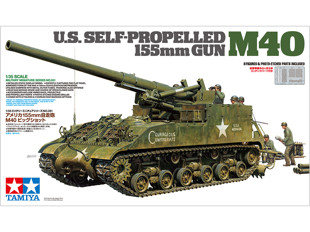 1/35 アメリカ 155mm自走砲 M40 ビッグショット