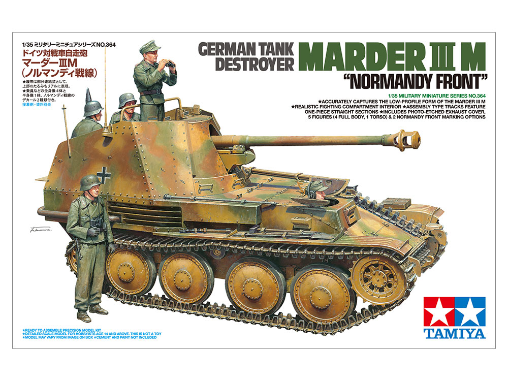 1/35 ドイツ対戦車自走砲 マーダーIIIM (ノルマンディ戦線) - ウインドウを閉じる