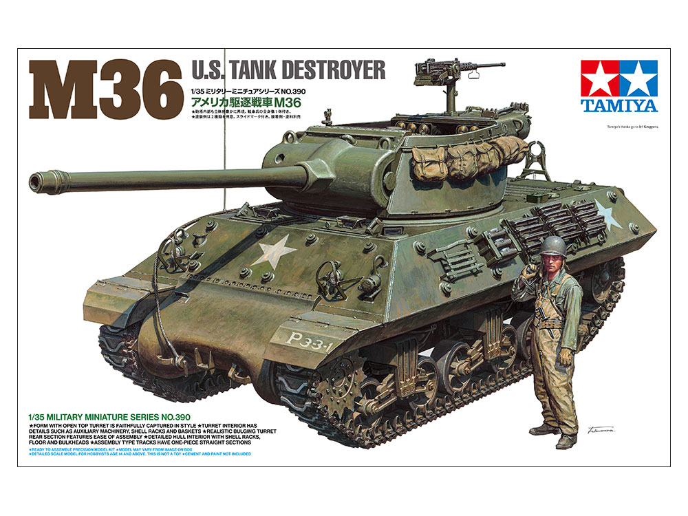 1/35 アメリカ駆逐戦車M36