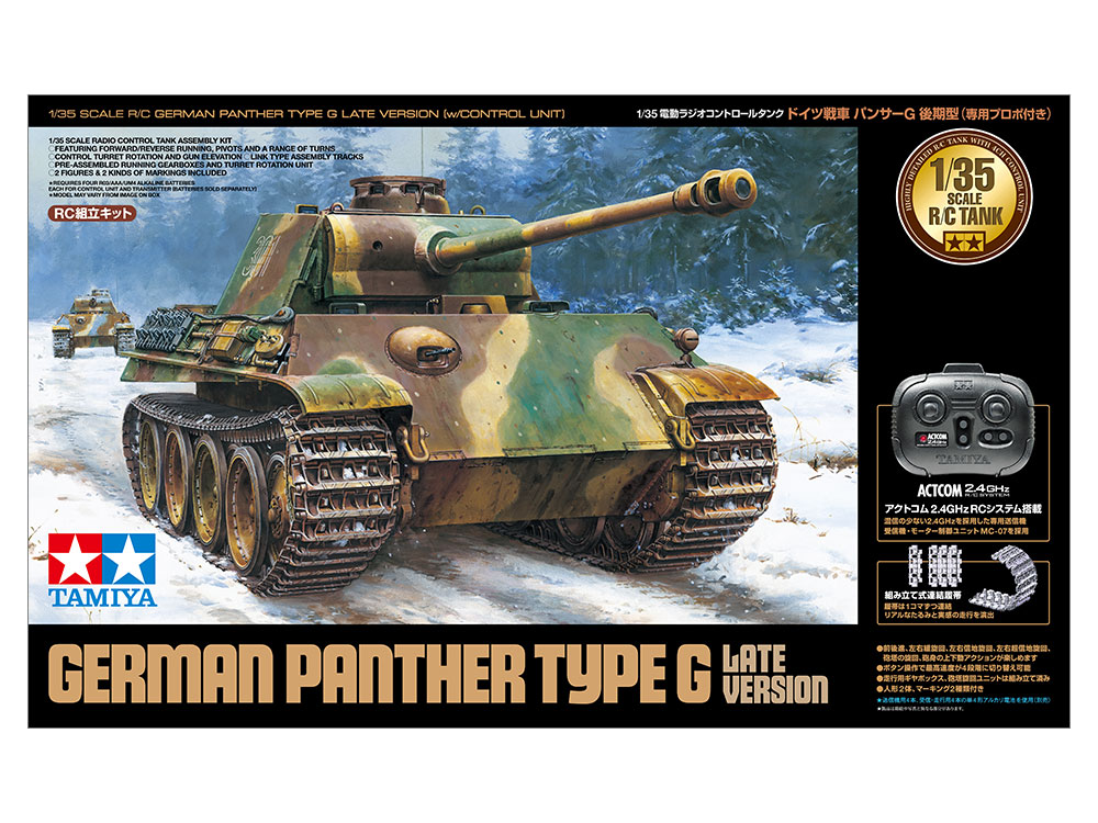 1/35RC ドイツ戦車 パンサーG 後期型 (専用プロポ付き)