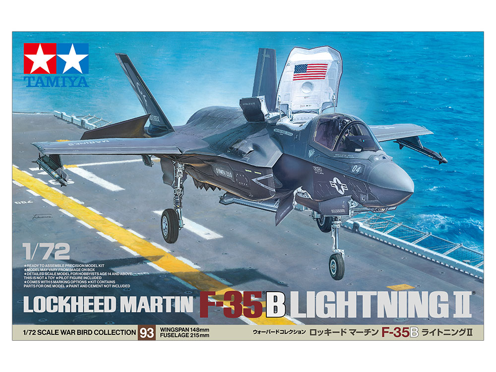 1/72 ロッキード マーチンF-35B ライトニングII