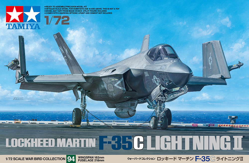 1/72 ロッキード マーチン F-35C ライトニングII
