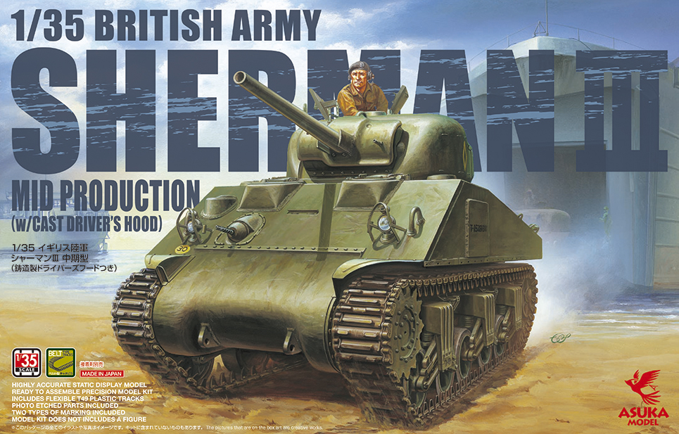 1/35　イギリス陸軍シャーマンIII 中期型 （鋳造製ドライバーズフードつき） - ウインドウを閉じる