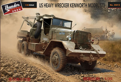 【予約する】　1/35　 米・ケンワース10トン6ｘ6重レッカー車M1A1‐573モデル