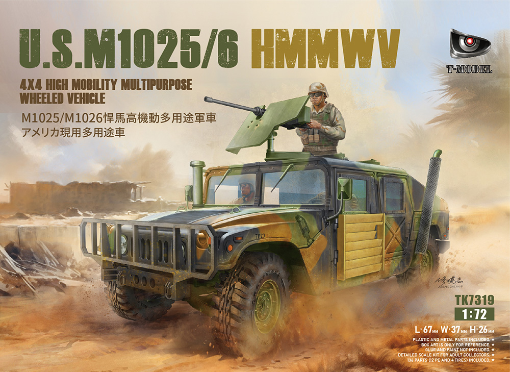 【予約する】　1/72　U.S M1025/6　ハンビー
