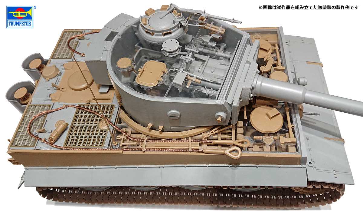 1/16 VI号戦車 ティーガーⅠ後期生産型