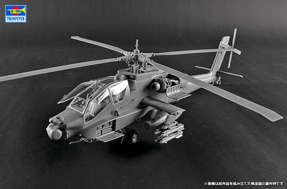 【予約する】　1/35 AH-64A アパッチ 後期型　