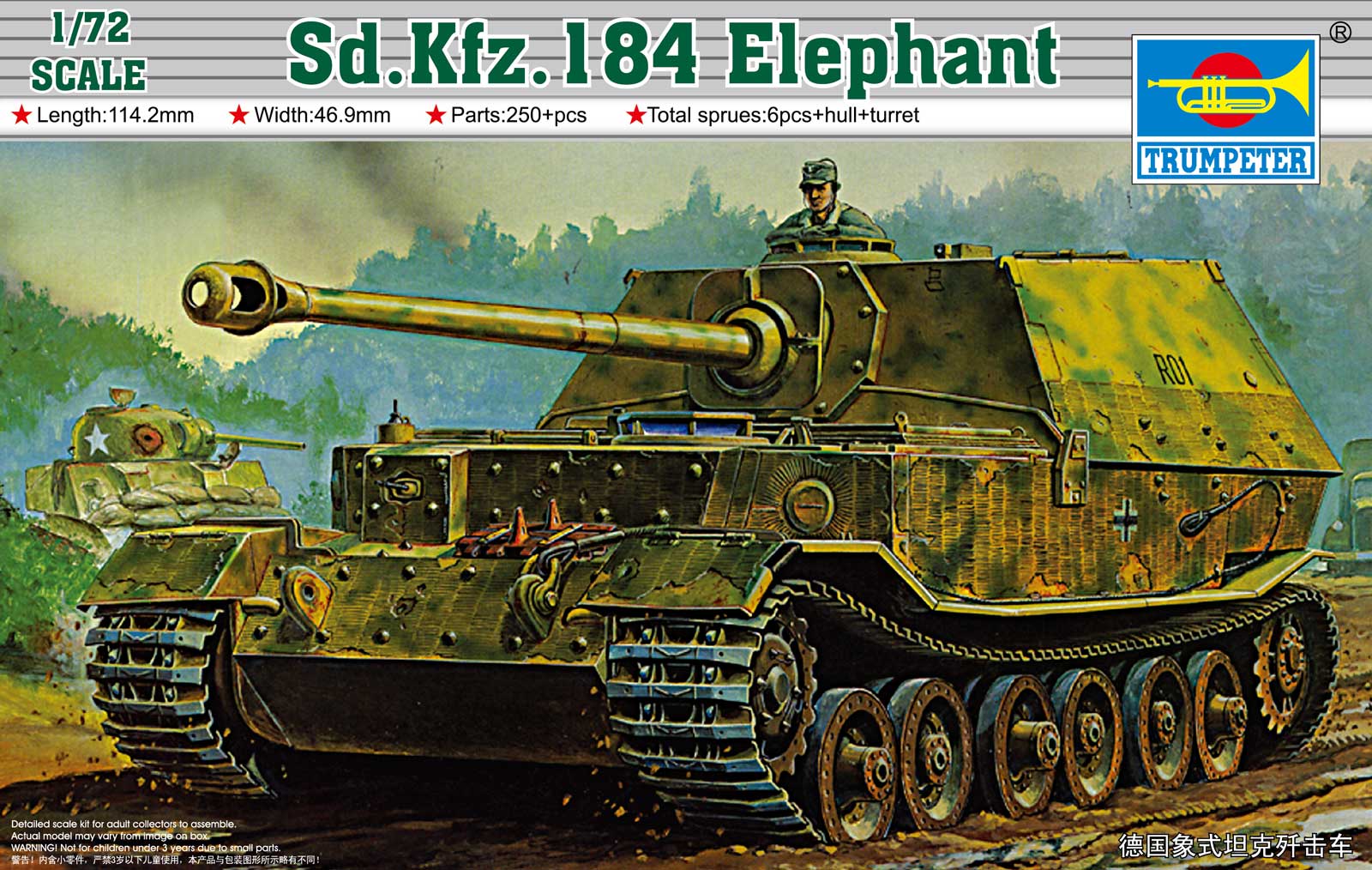 【予約する】　1/72　ドイツ陸軍 重駆逐戦車 エレファント