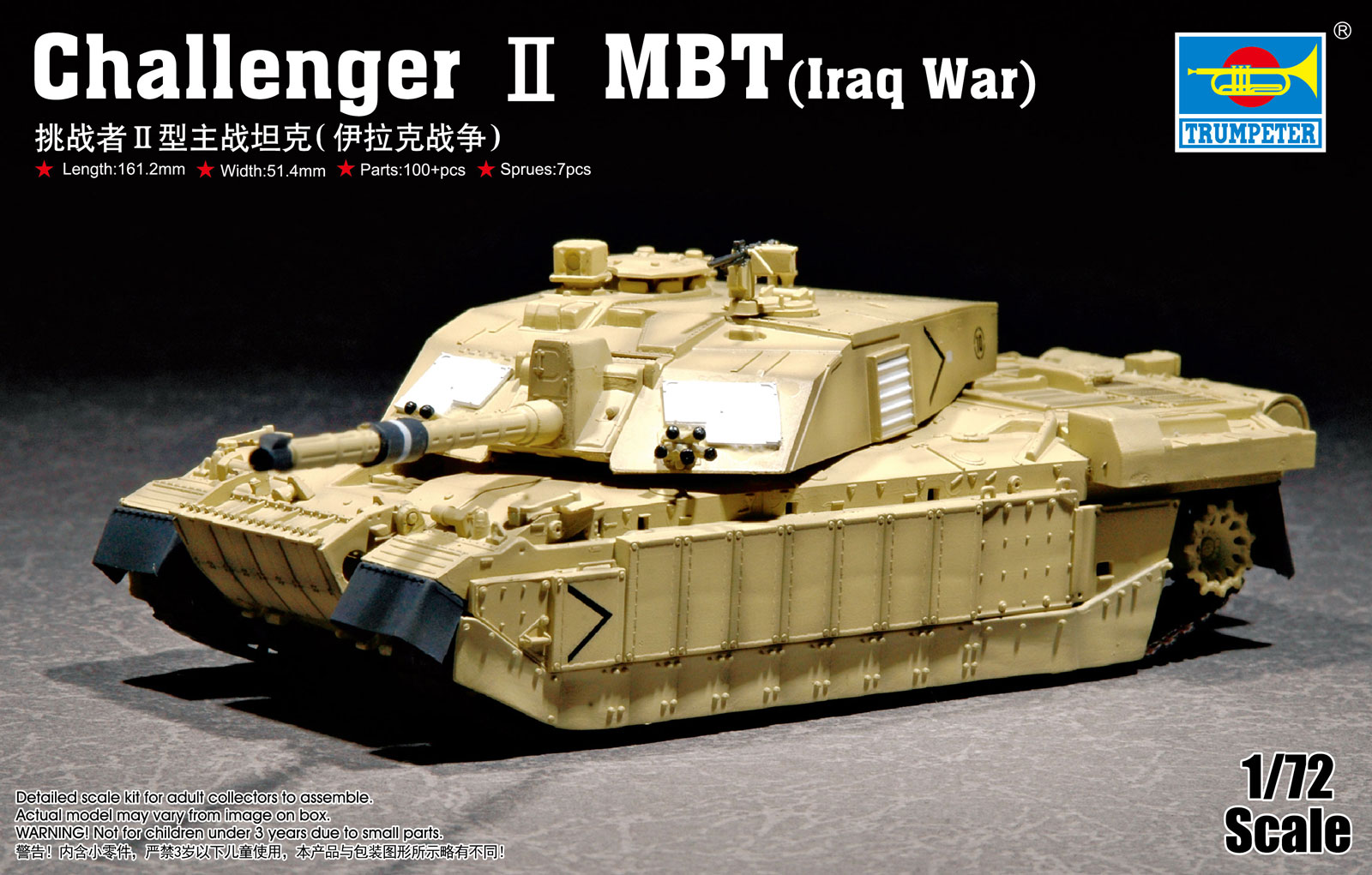 【予約する】　1/72　イギリス陸軍 チャレンジャーII イラク戦争