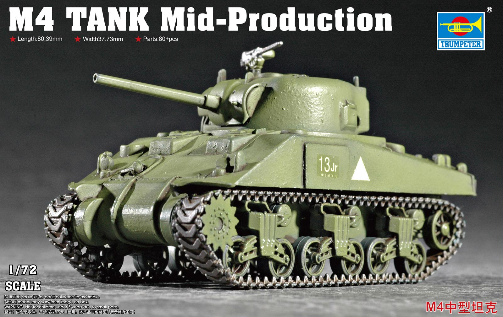 【予約する】　1/72　アメリカ陸軍 M4戦車 中期型 75mm砲搭載型
