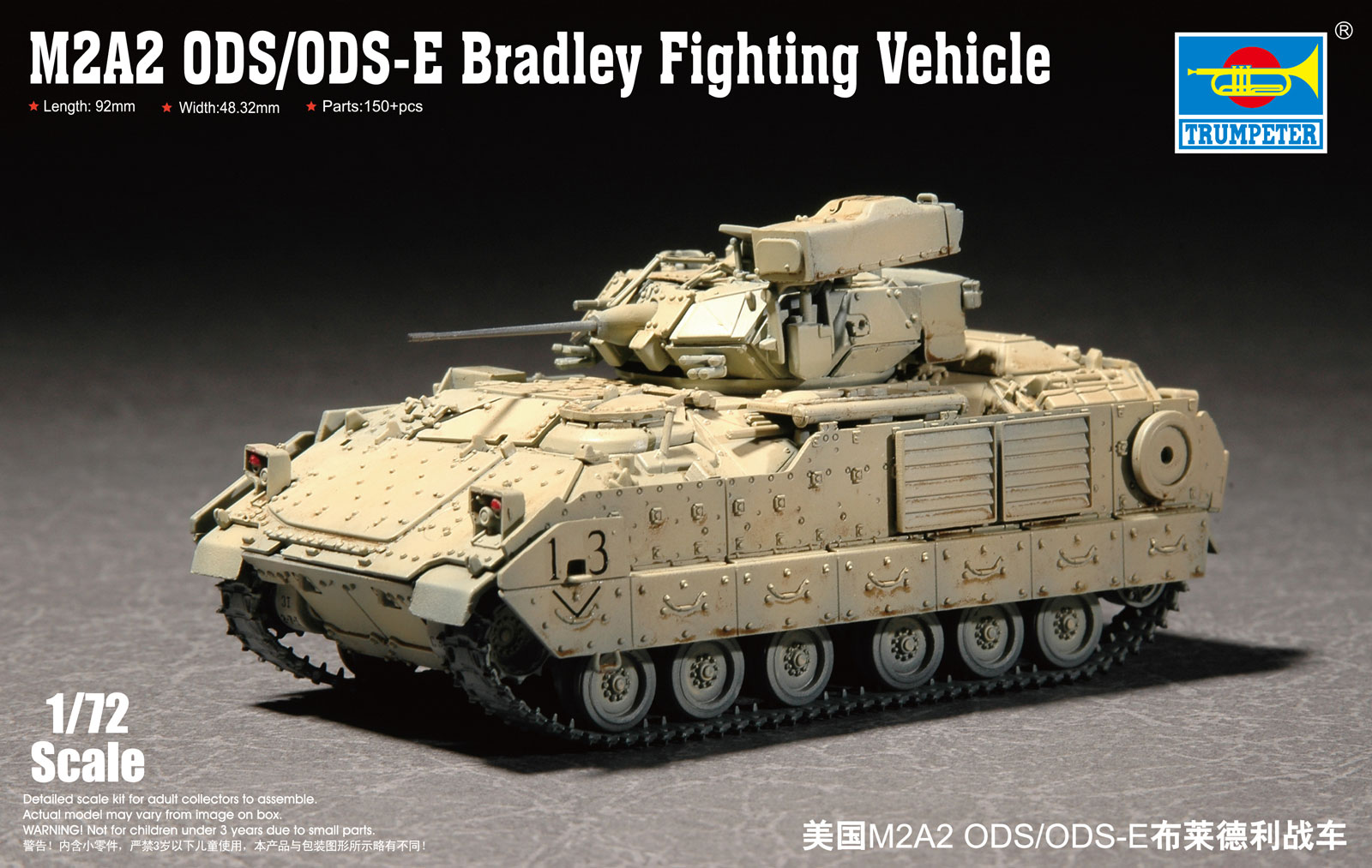 【予約する】　1/72　アメリカ陸軍 M2A2 ODS ブラッドレー歩兵戦闘車