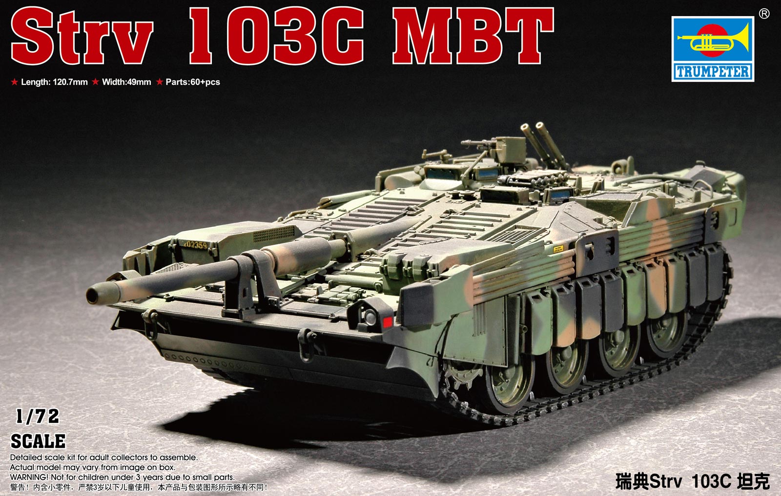 【予約する】　1/72　スウェーデン陸軍 Strv.103C Sタンク