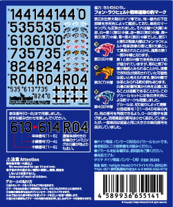 1/35 ドイツ戦車パンサーD型/クルスク戦線デカールセット