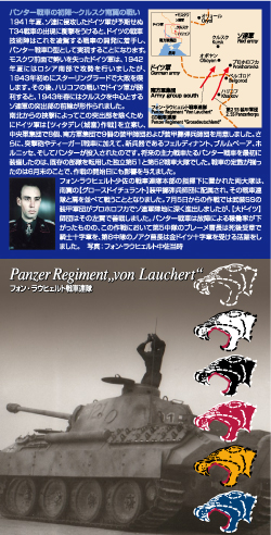1/35 ドイツ戦車パンサーD型/クルスク戦線デカールセット