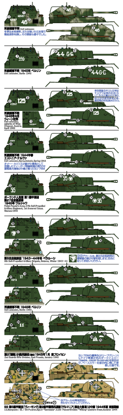 1/35 ソビエト自走砲 SU-76M デカールセット - ウインドウを閉じる
